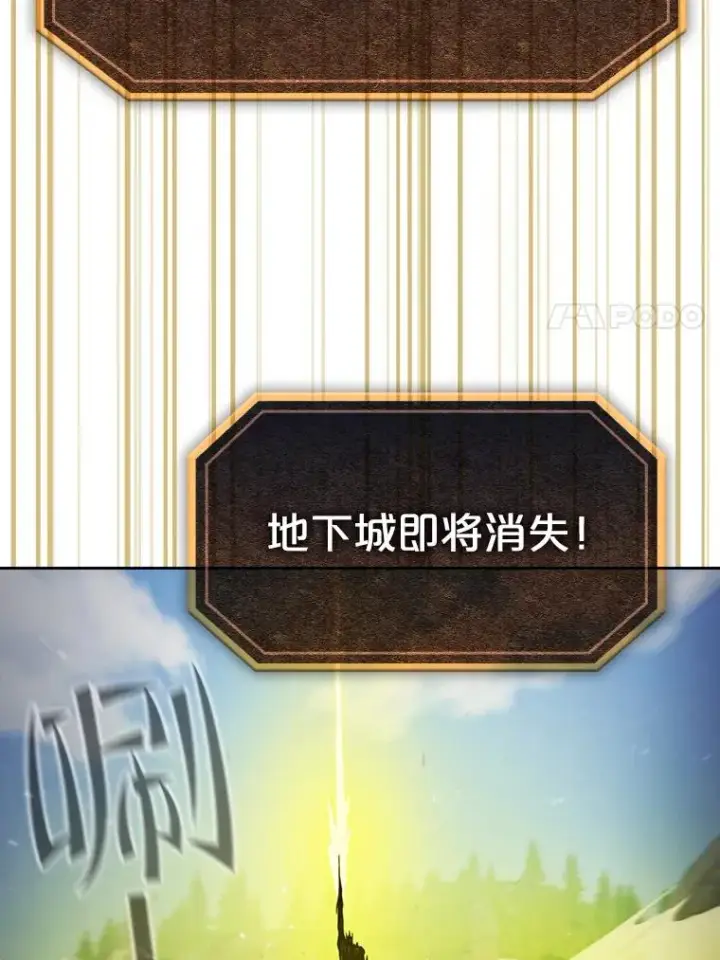 《从地狱归来的圣座》70.考验图103