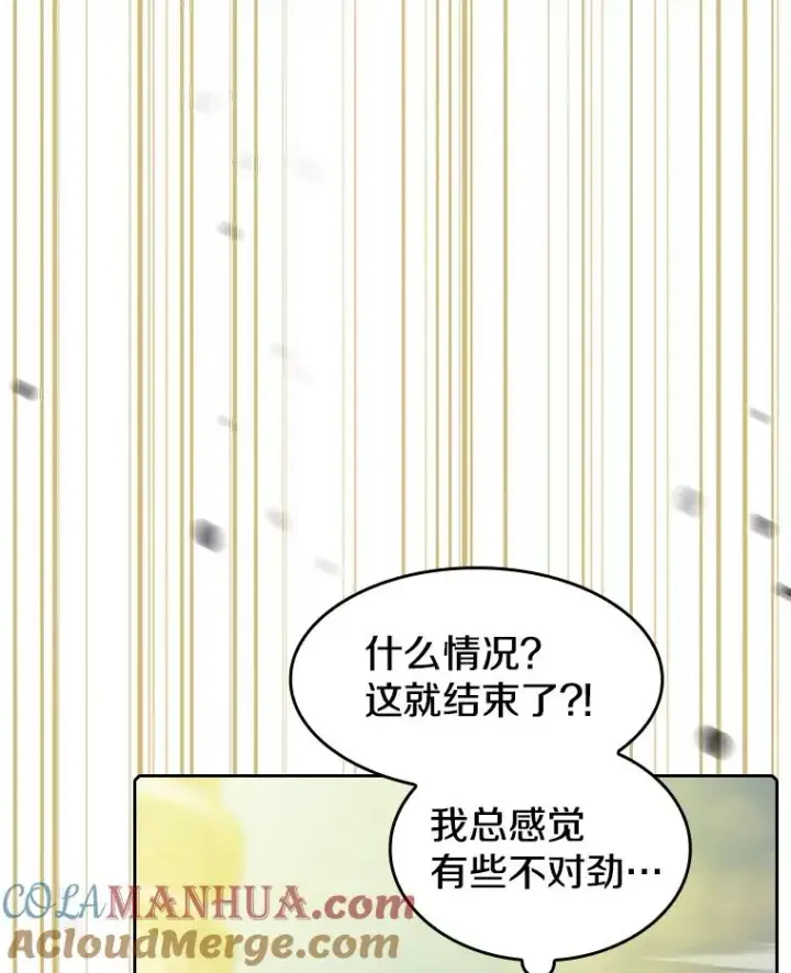 《从地狱归来的圣座》70.考验图105