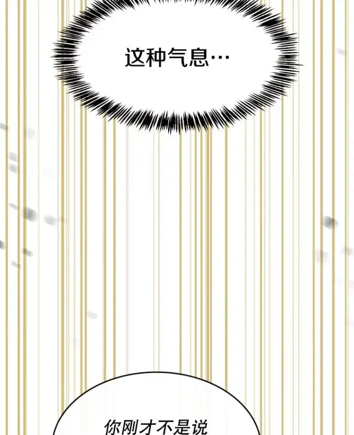 《从地狱归来的圣座》70.考验图108