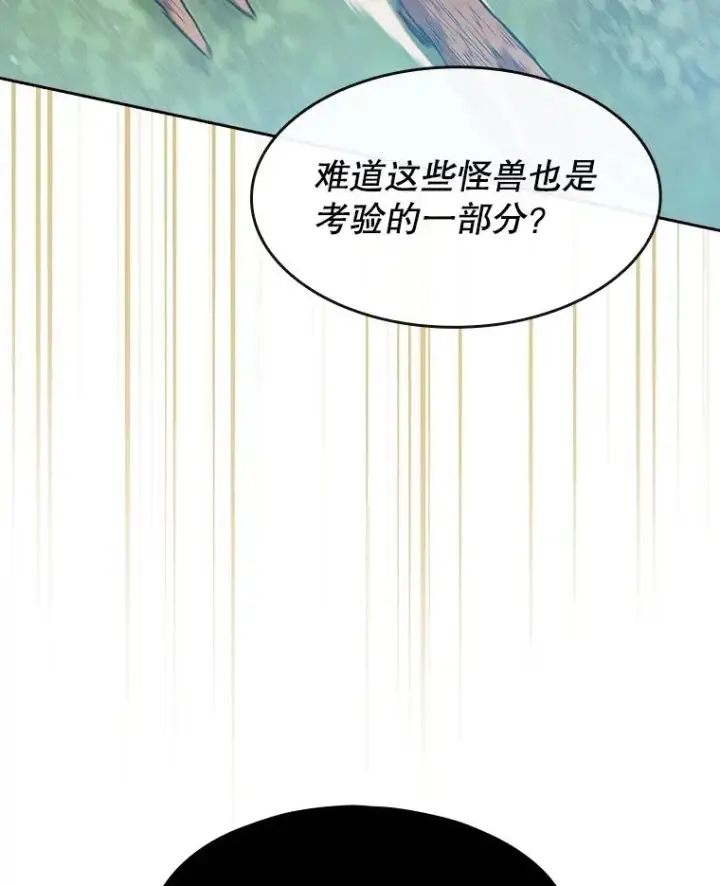 《从地狱归来的圣座》70.考验图111