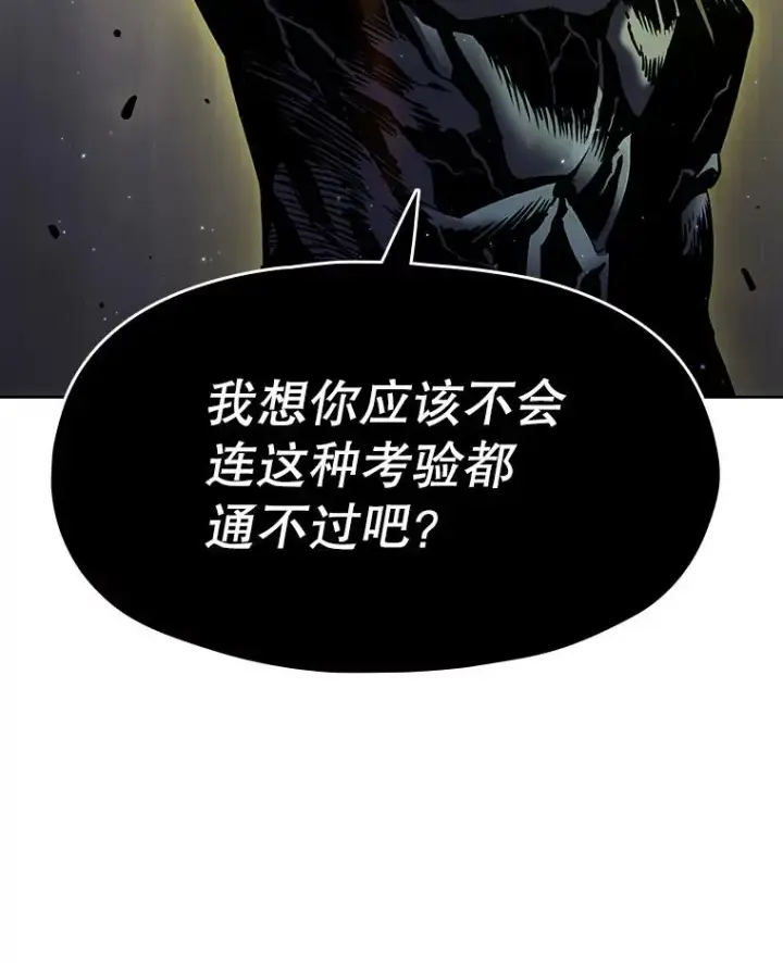 《从地狱归来的圣座》70.考验图114
