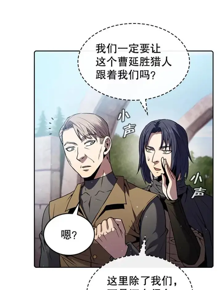 《从地狱归来的圣座》70.考验图12