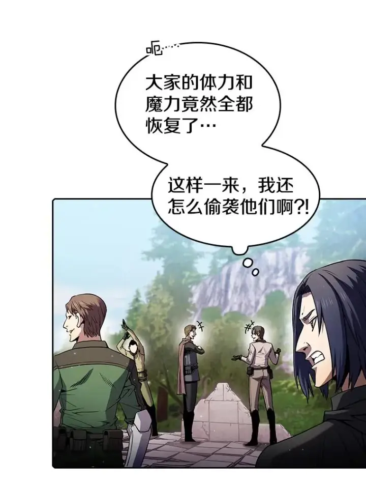 《从地狱归来的圣座》70.考验图15