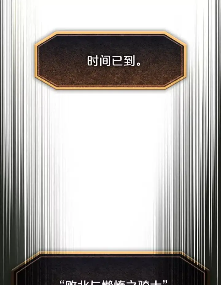《从地狱归来的圣座》70.考验图19