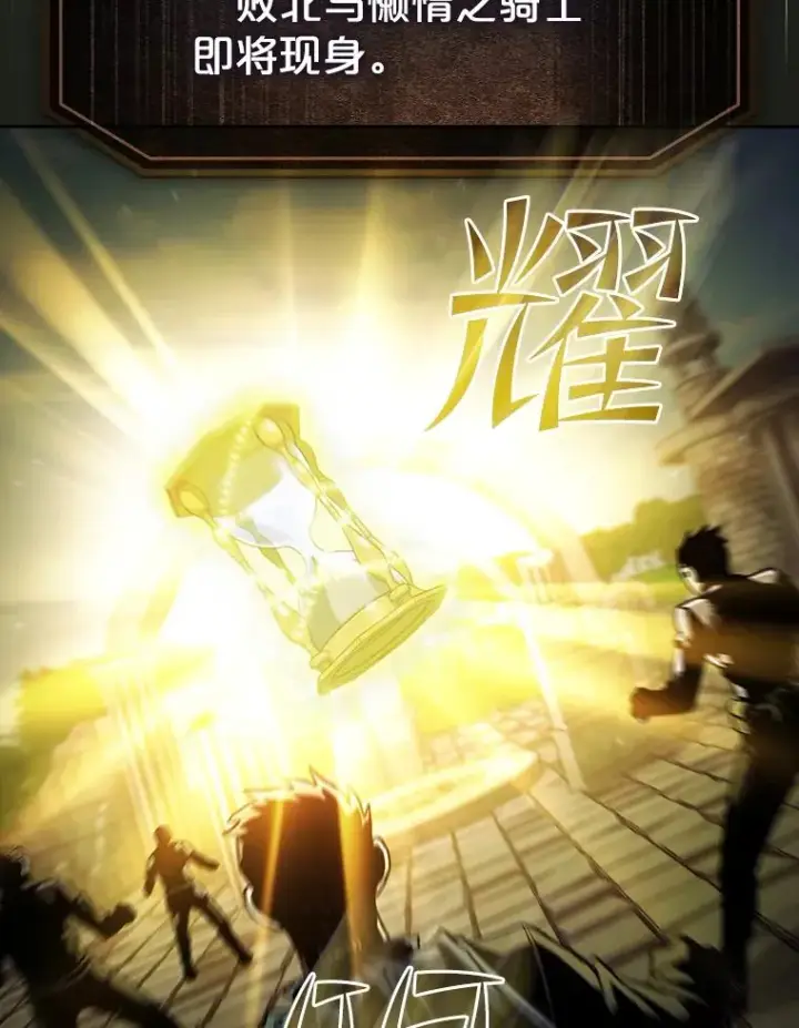 《从地狱归来的圣座》70.考验图20