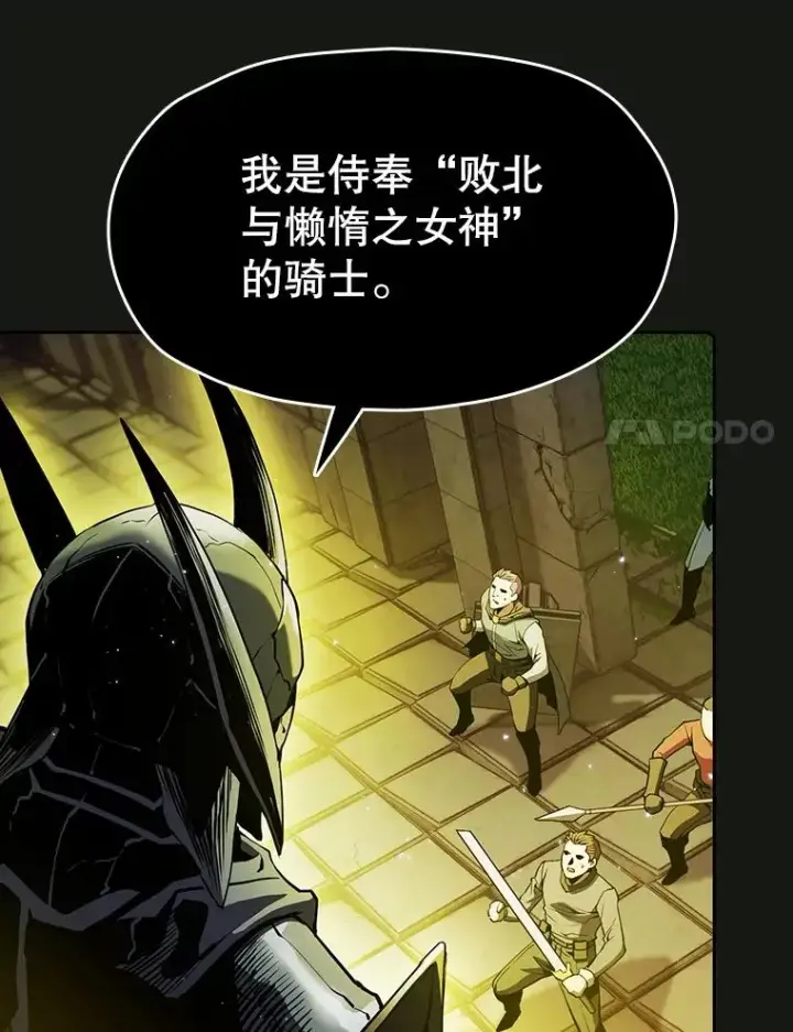 《从地狱归来的圣座》70.考验图31