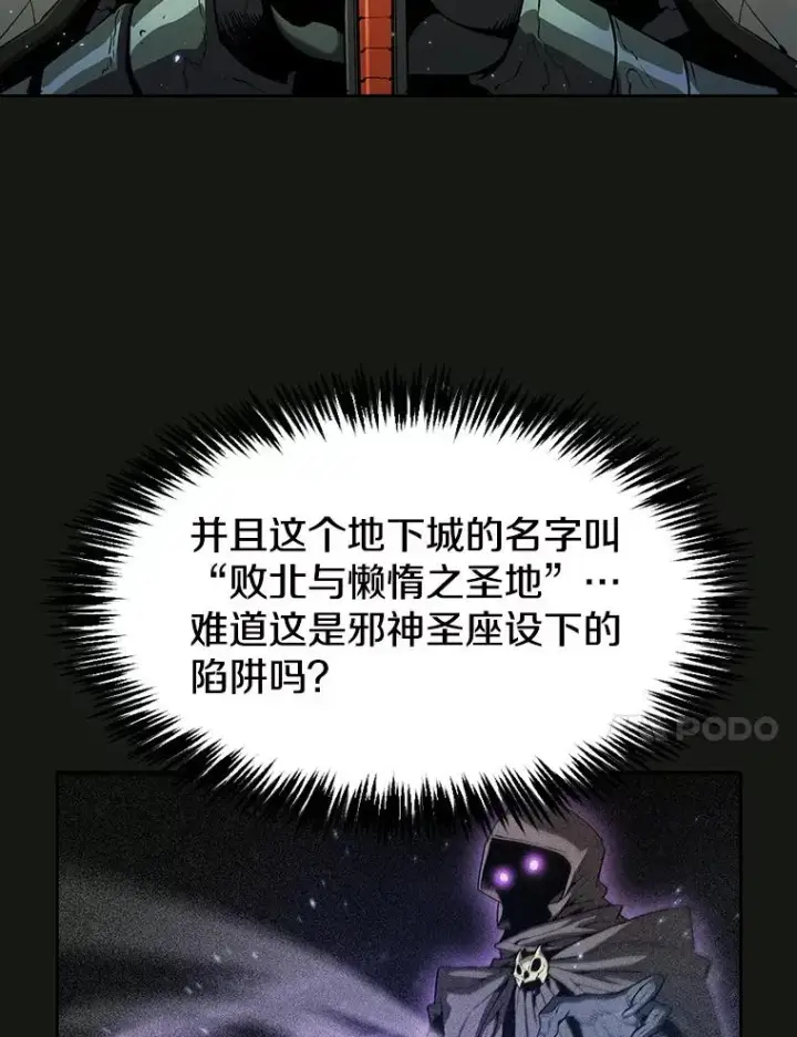 《从地狱归来的圣座》70.考验图34