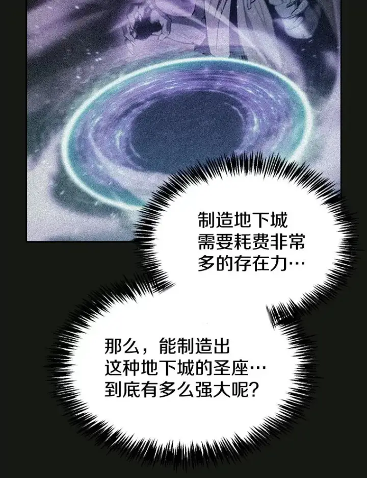 《从地狱归来的圣座》70.考验图35