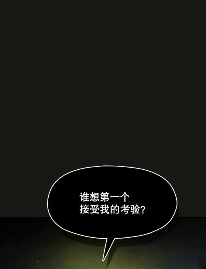 《从地狱归来的圣座》70.考验图36