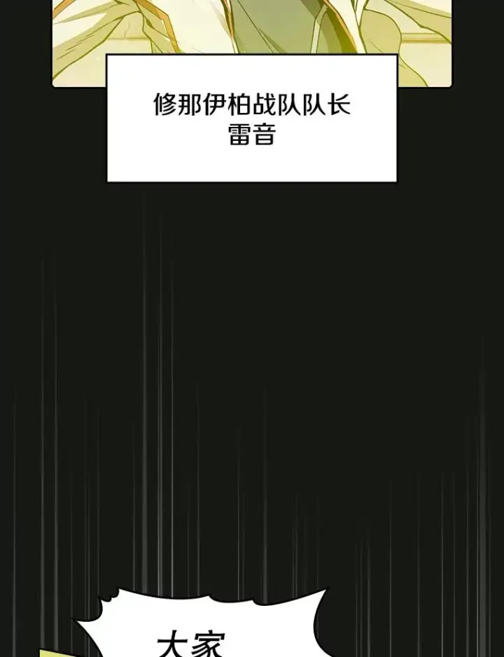 《从地狱归来的圣座》70.考验图39