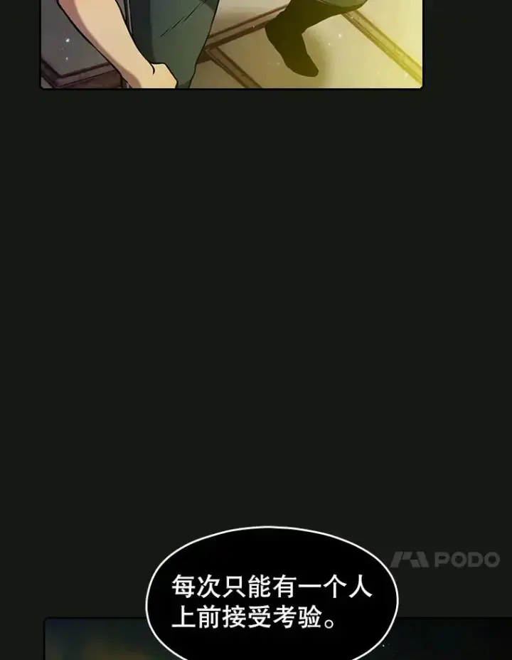 《从地狱归来的圣座》70.考验图47