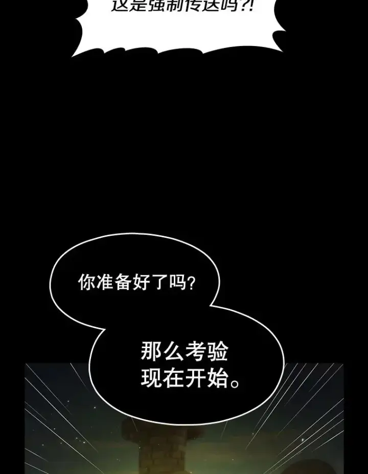 《从地狱归来的圣座》70.考验图52