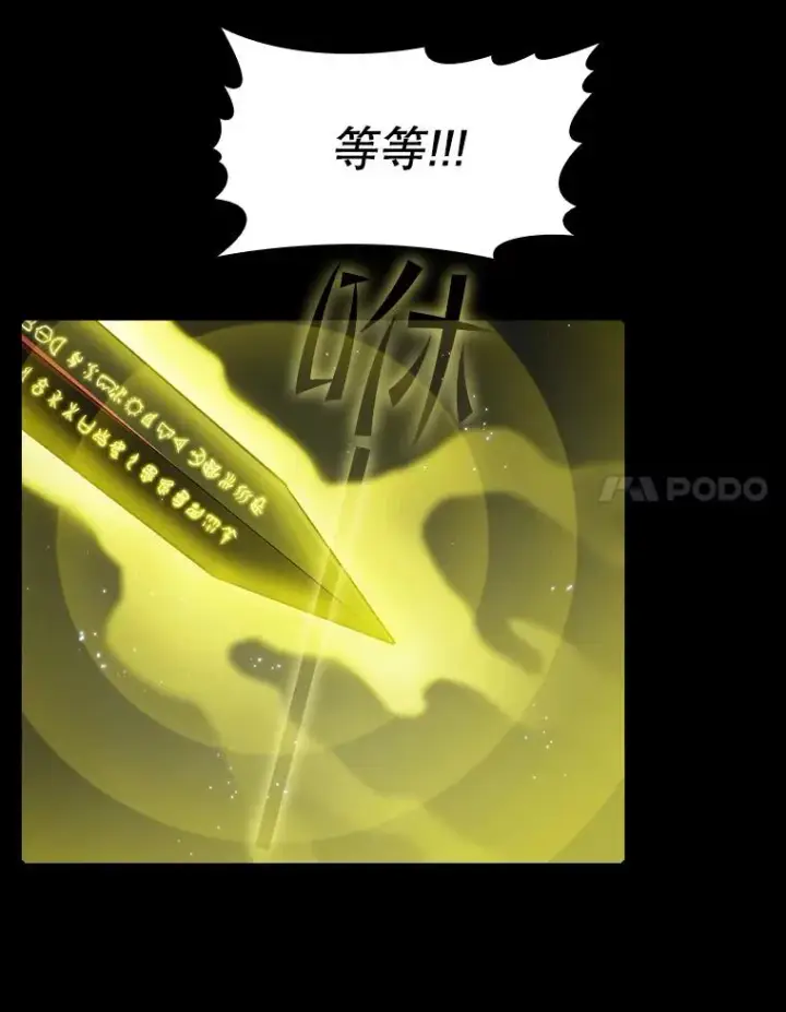 《从地狱归来的圣座》70.考验图54