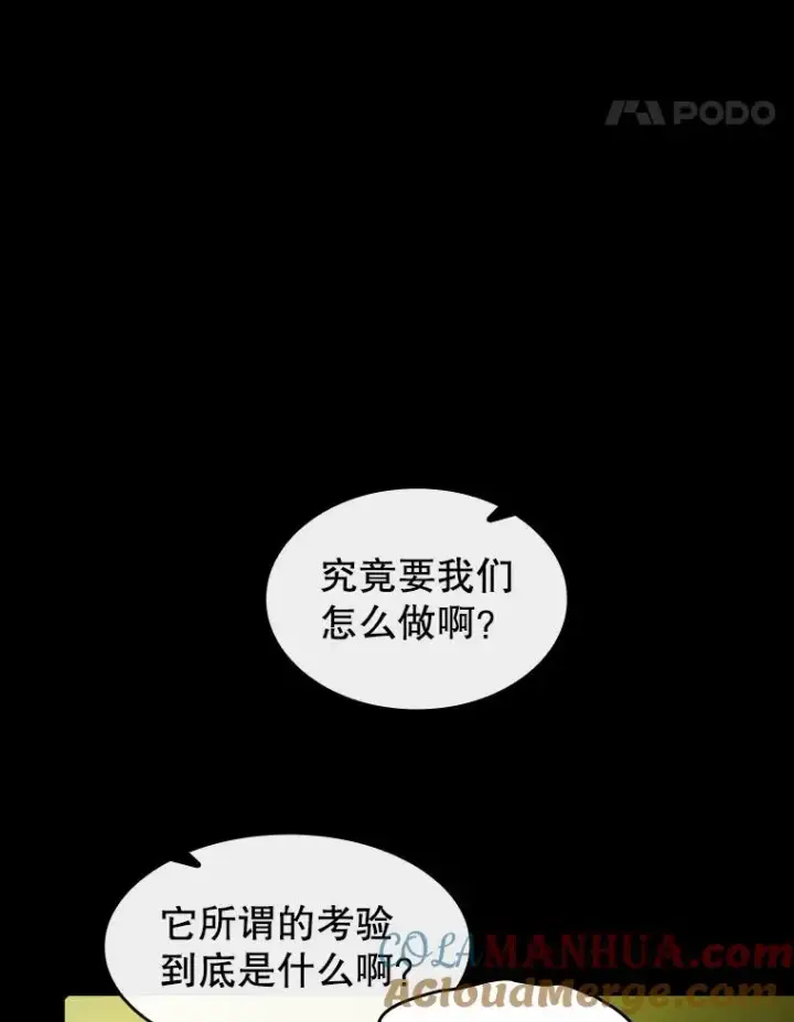 《从地狱归来的圣座》70.考验图61