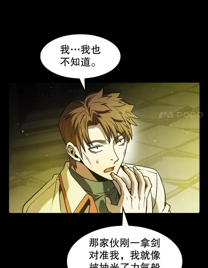《从地狱归来的圣座》70.考验图64