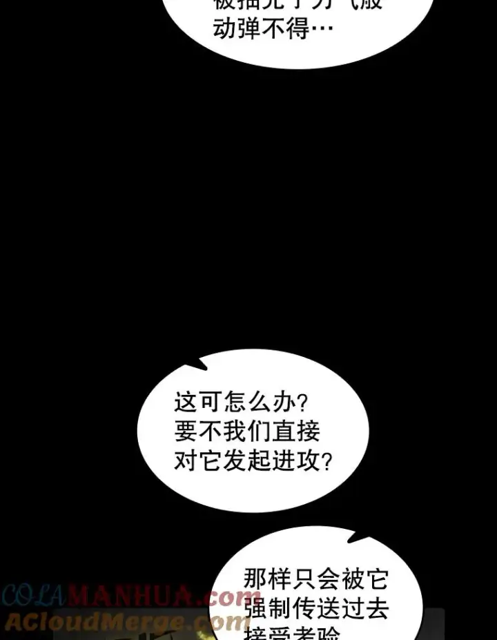 《从地狱归来的圣座》70.考验图65