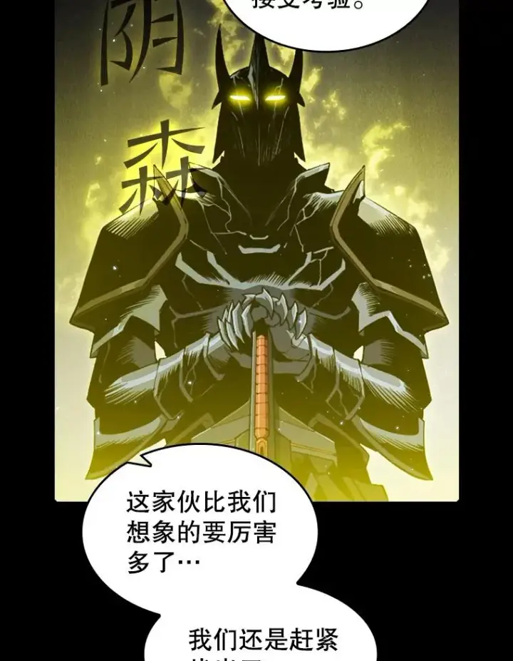 《从地狱归来的圣座》70.考验图66