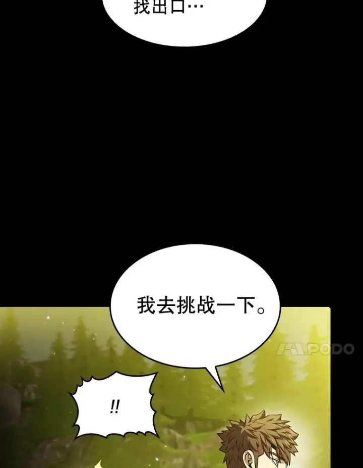《从地狱归来的圣座》70.考验图67