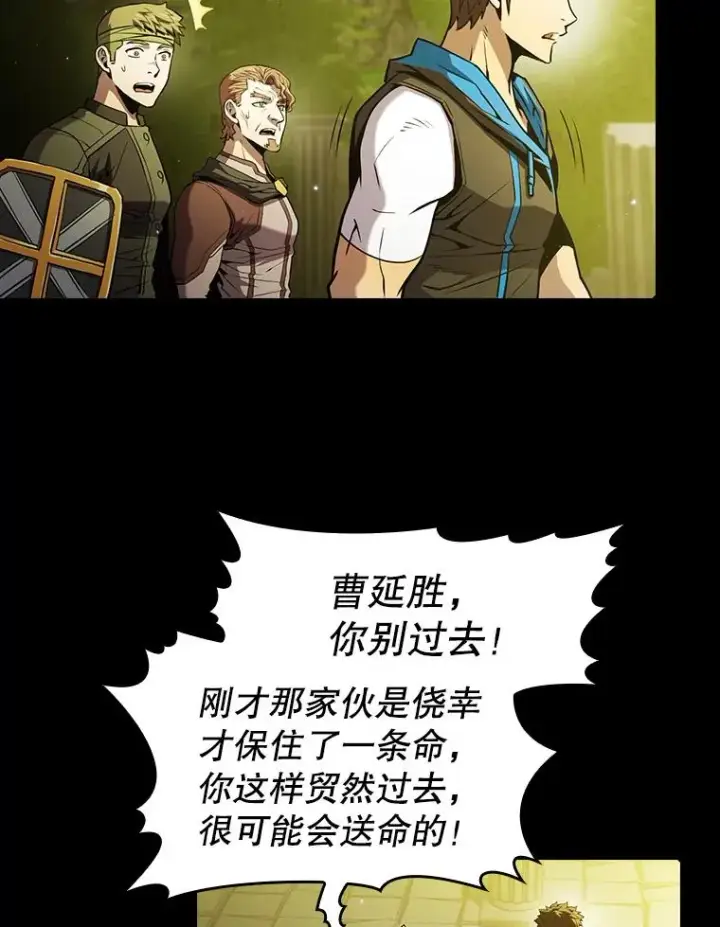 《从地狱归来的圣座》70.考验图68