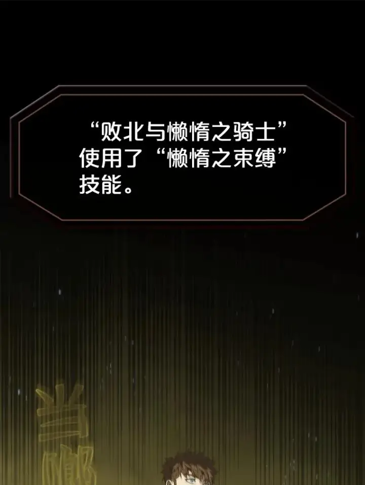 《从地狱归来的圣座》70.考验图76