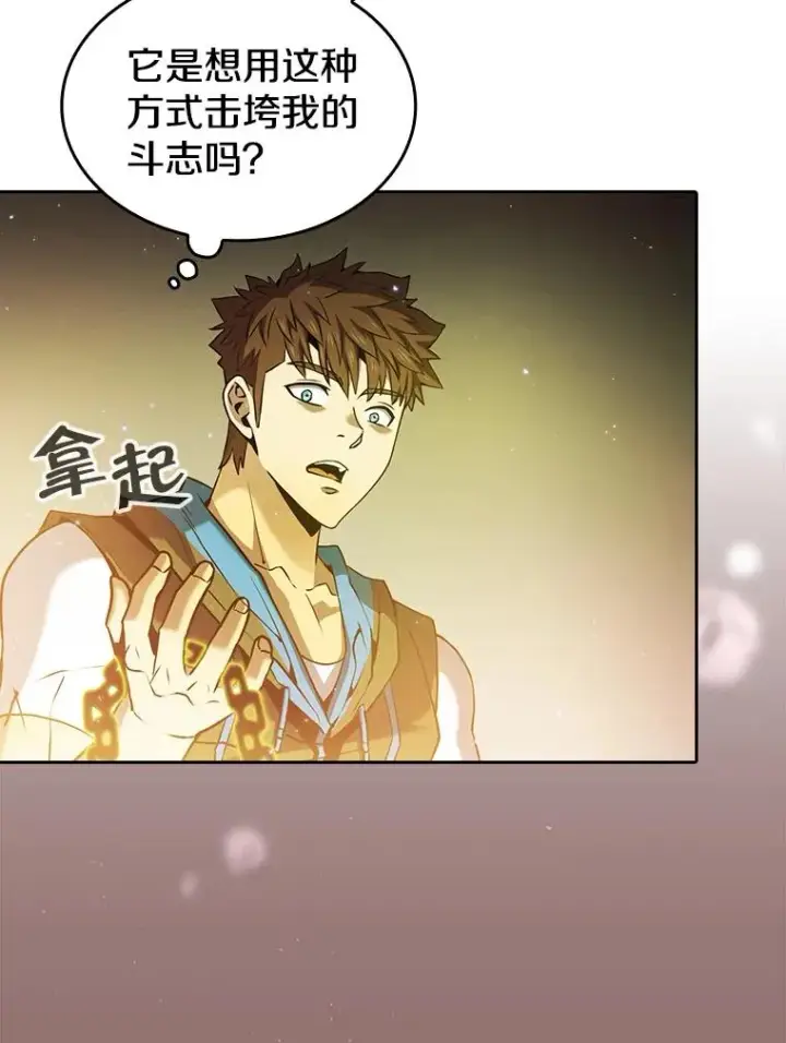 《从地狱归来的圣座》70.考验图79