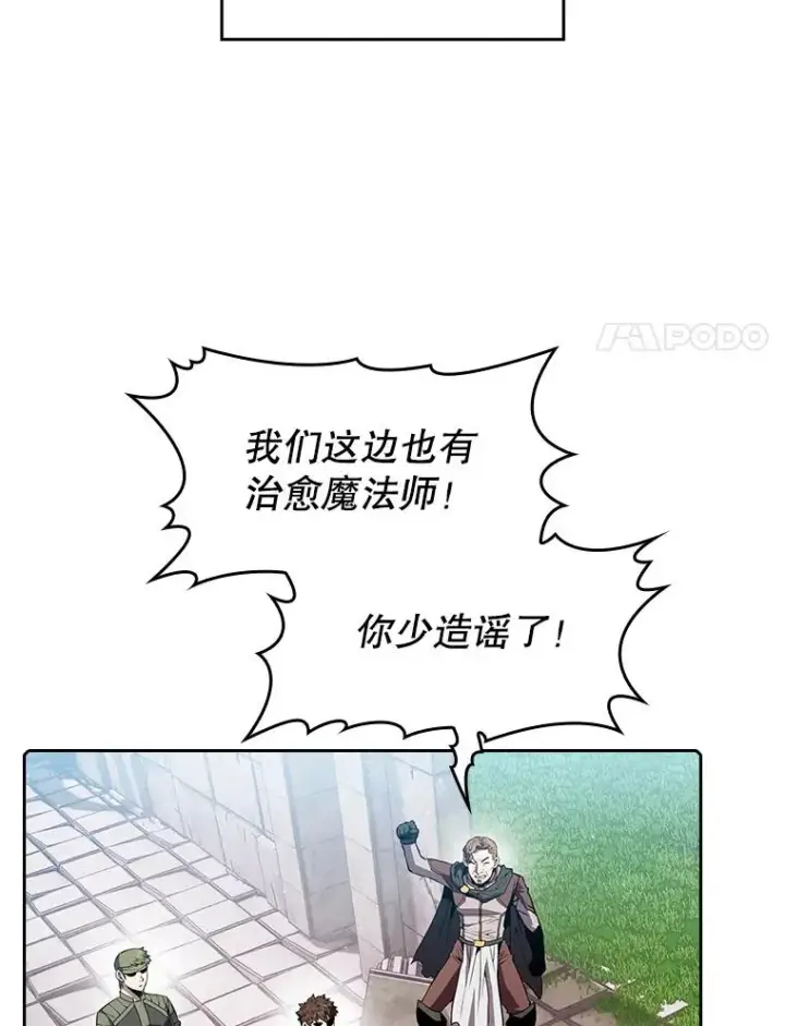 《从地狱归来的圣座》70.考验图8