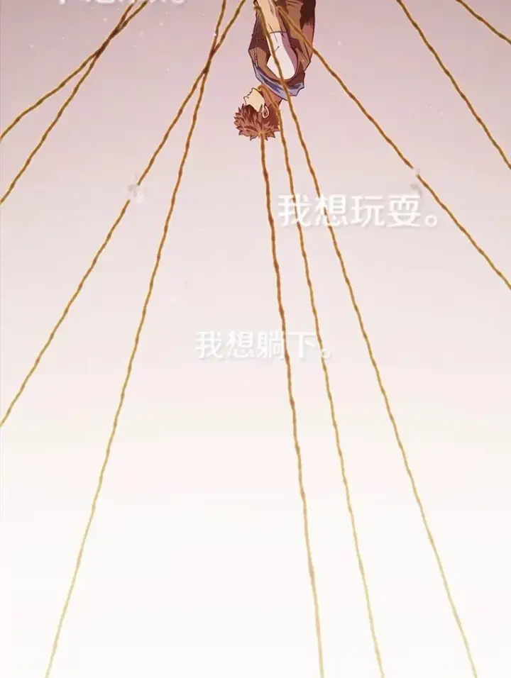 《从地狱归来的圣座》70.考验图82