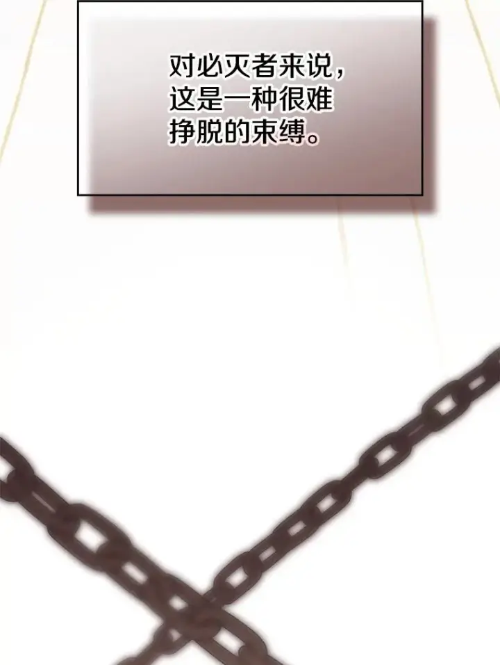 《从地狱归来的圣座》70.考验图83