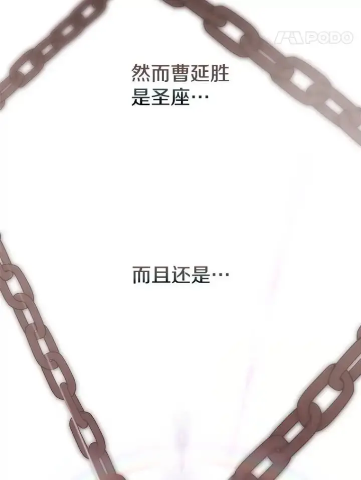 《从地狱归来的圣座》70.考验图84