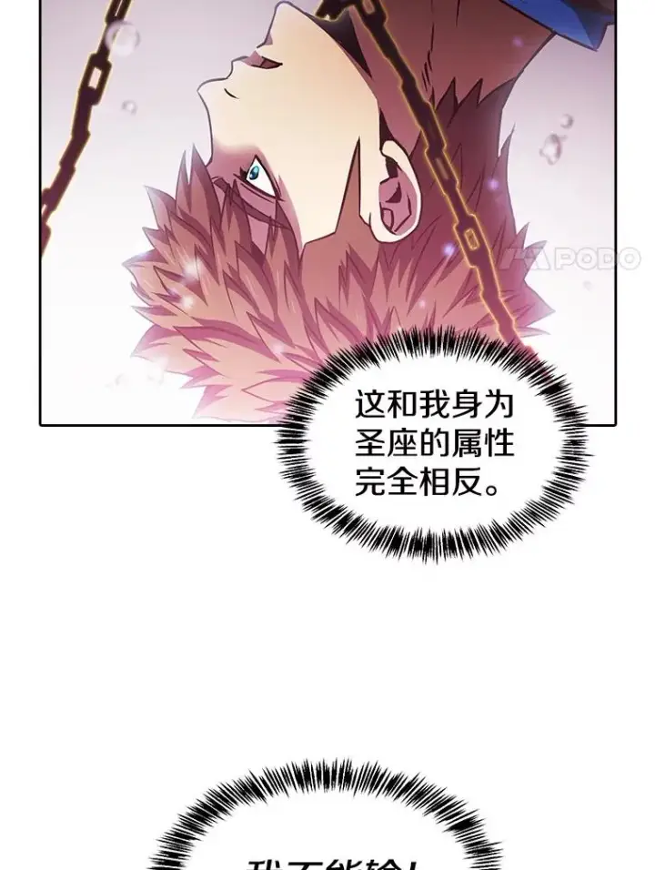 《从地狱归来的圣座》70.考验图87
