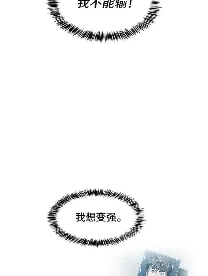 《从地狱归来的圣座》70.考验图88