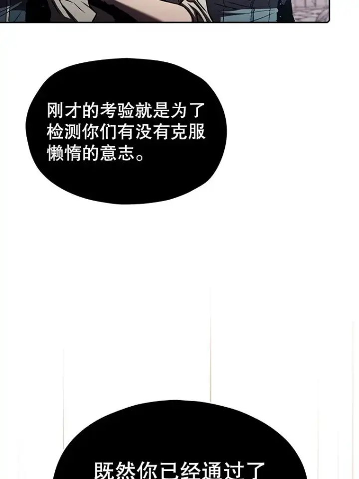 《从地狱归来的圣座》70.考验图98