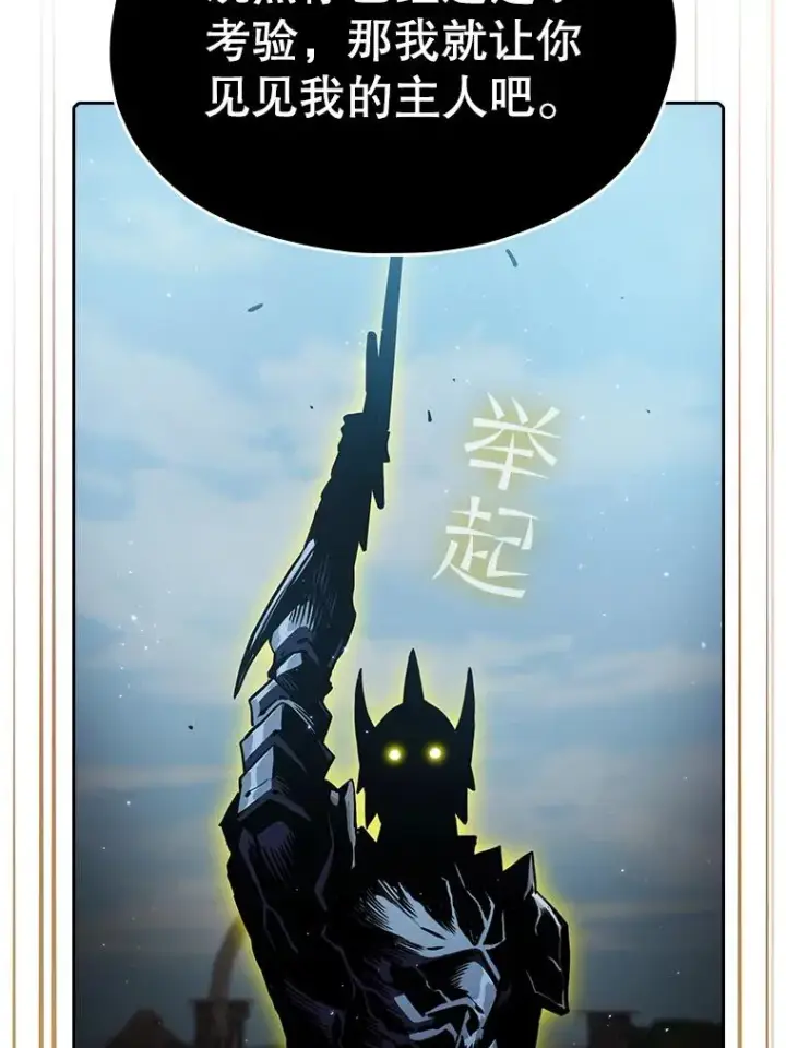 《从地狱归来的圣座》70.考验图99