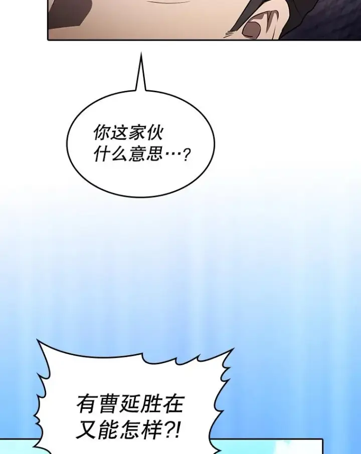 《从地狱归来的圣座》138.西方保护者的挑衅图10