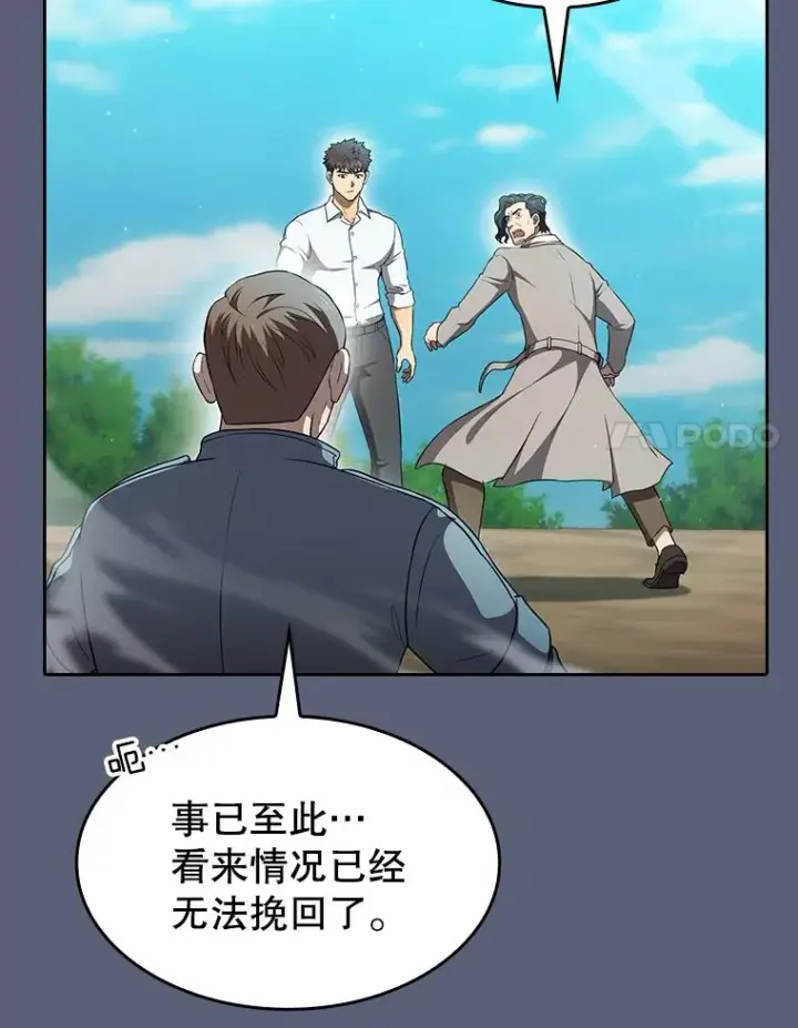 《从地狱归来的圣座》138.西方保护者的挑衅图100