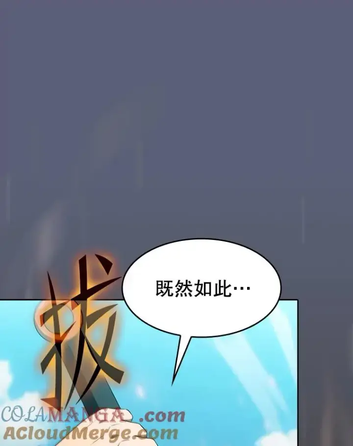 《从地狱归来的圣座》138.西方保护者的挑衅图101