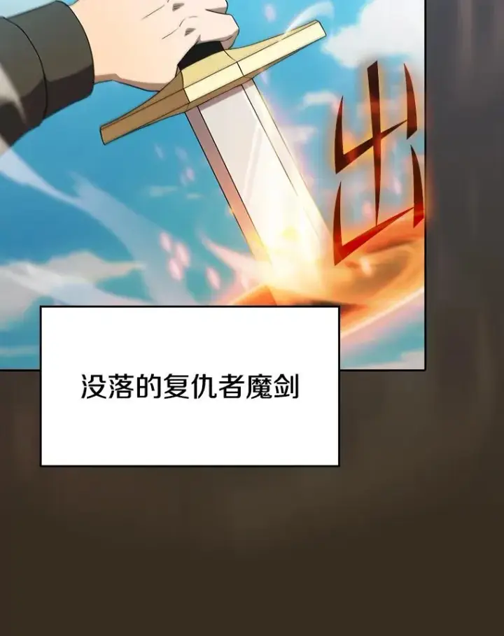 《从地狱归来的圣座》138.西方保护者的挑衅图102