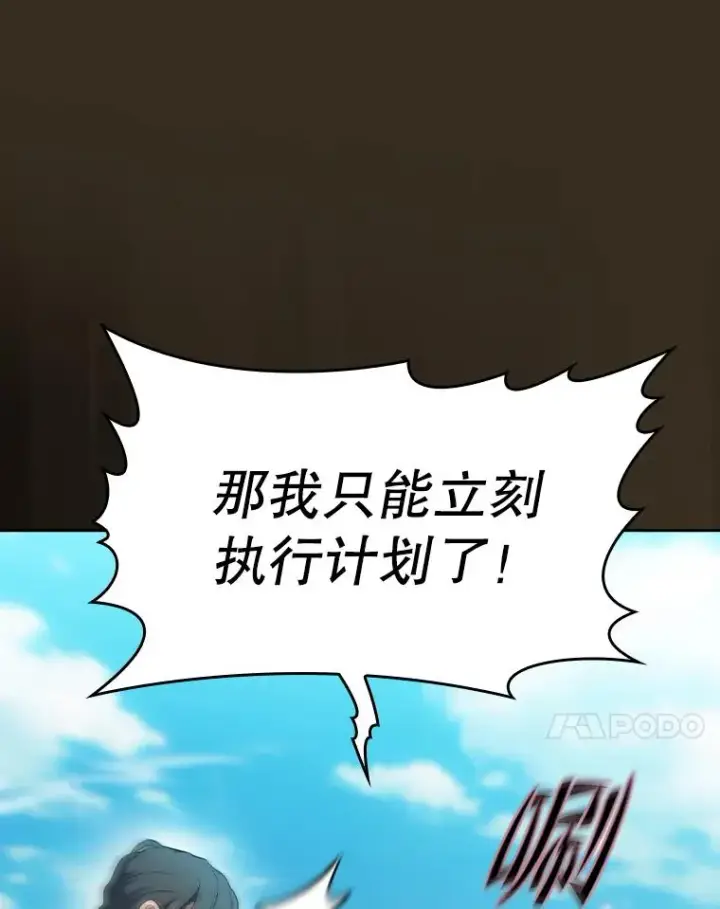 《从地狱归来的圣座》138.西方保护者的挑衅图103