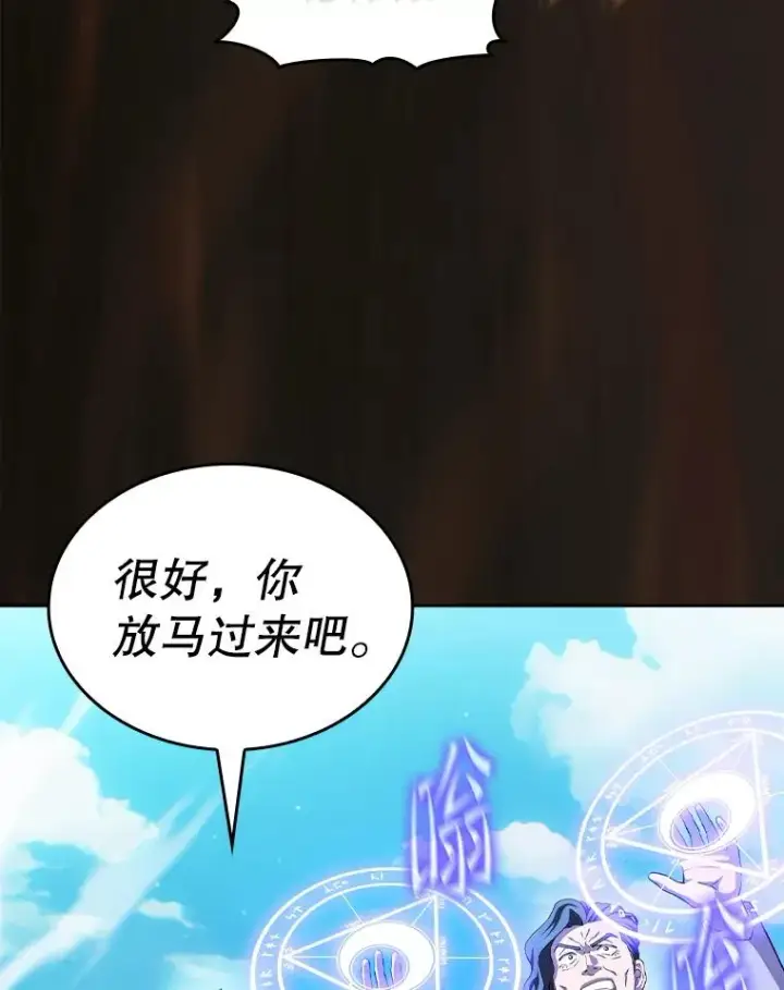 《从地狱归来的圣座》138.西方保护者的挑衅图108