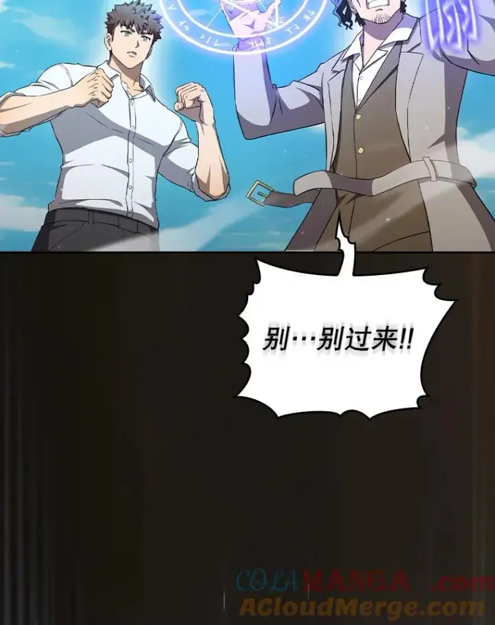 《从地狱归来的圣座》138.西方保护者的挑衅图109