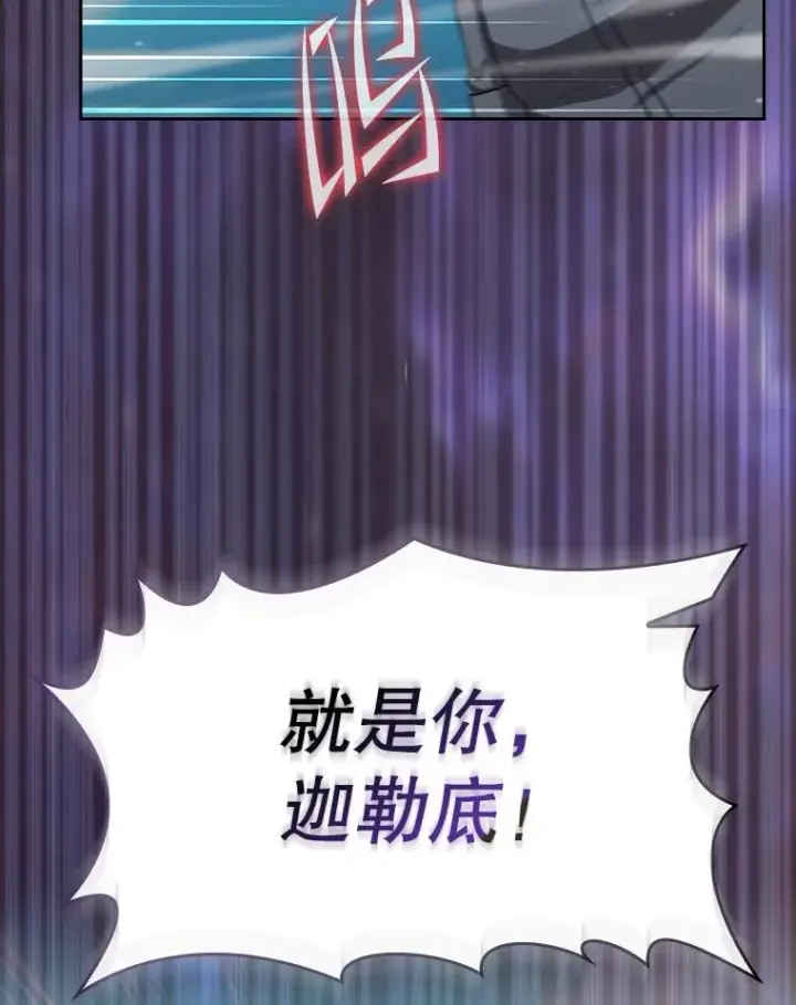 《从地狱归来的圣座》138.西方保护者的挑衅图111