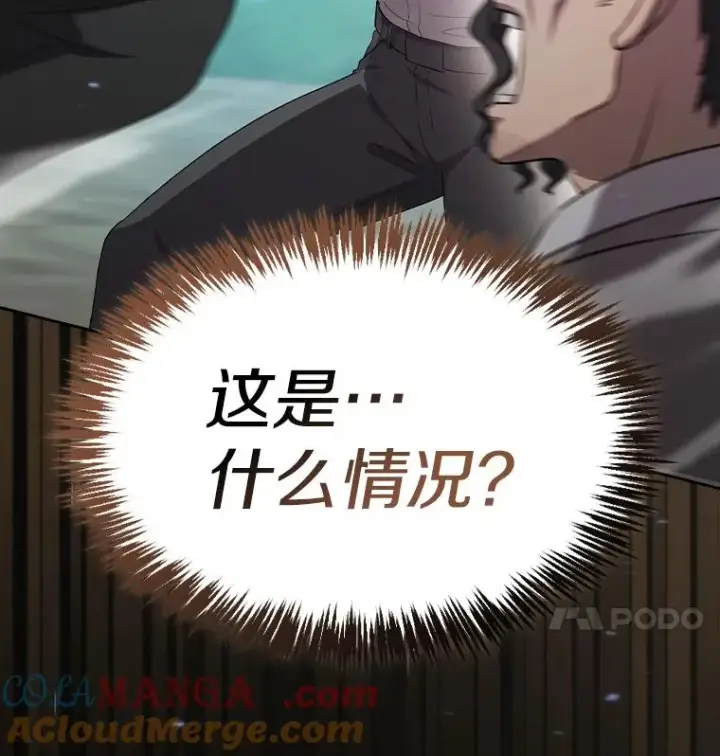 《从地狱归来的圣座》138.西方保护者的挑衅图117