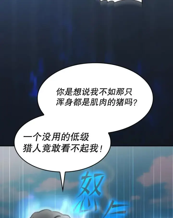 《从地狱归来的圣座》138.西方保护者的挑衅图12