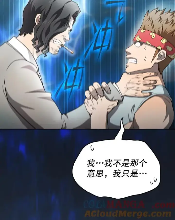 《从地狱归来的圣座》138.西方保护者的挑衅图13
