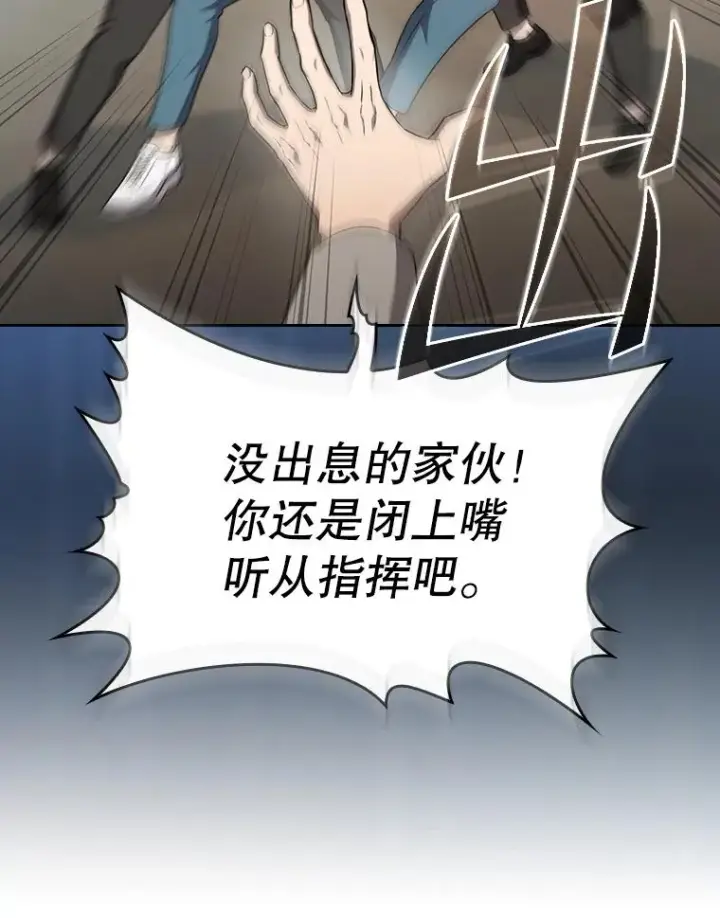 《从地狱归来的圣座》138.西方保护者的挑衅图15