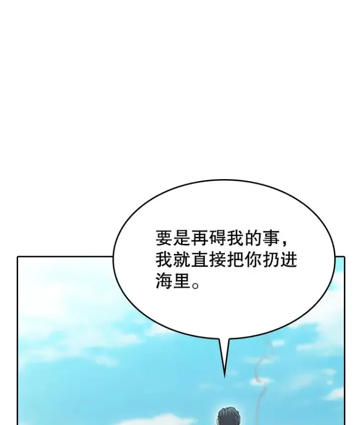 《从地狱归来的圣座》138.西方保护者的挑衅图16
