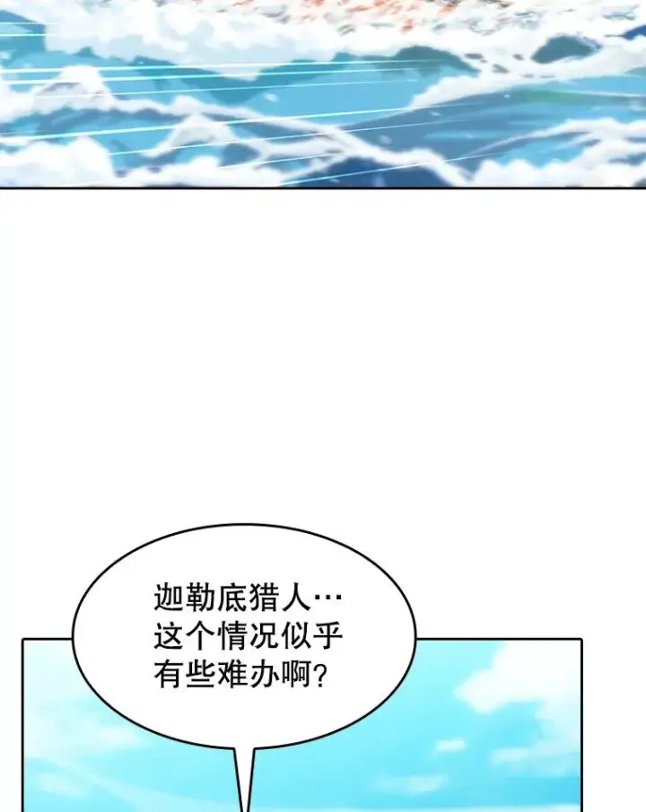 《从地狱归来的圣座》138.西方保护者的挑衅图2
