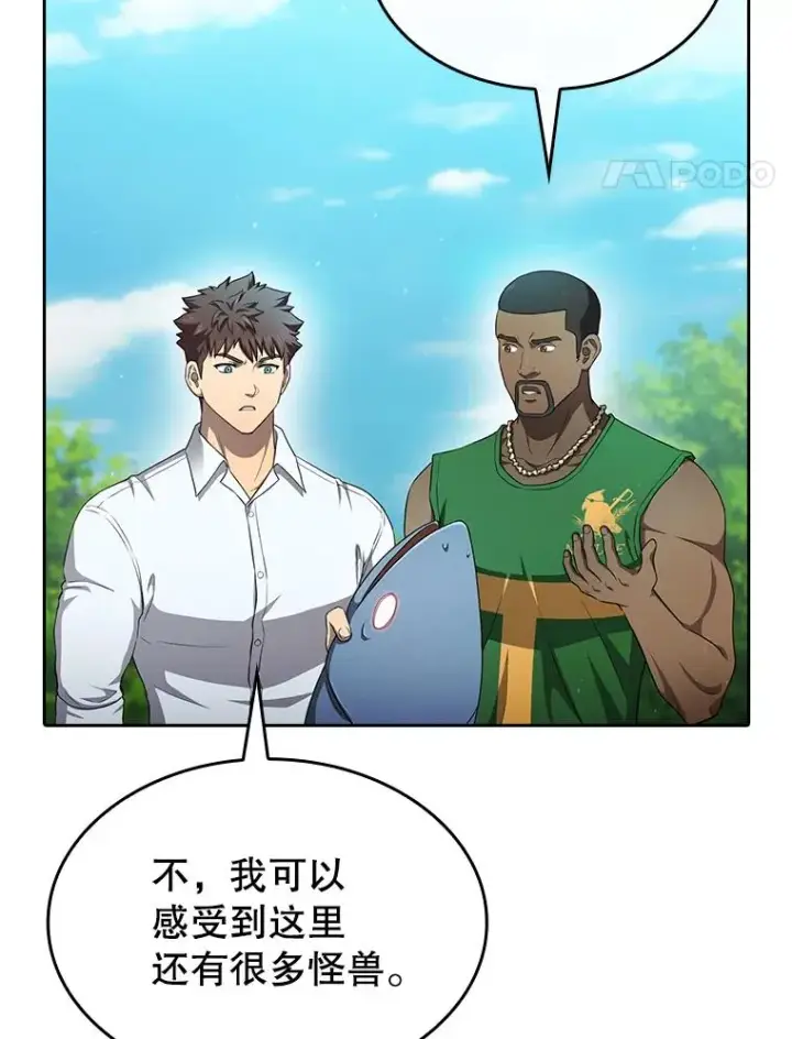 《从地狱归来的圣座》138.西方保护者的挑衅图22
