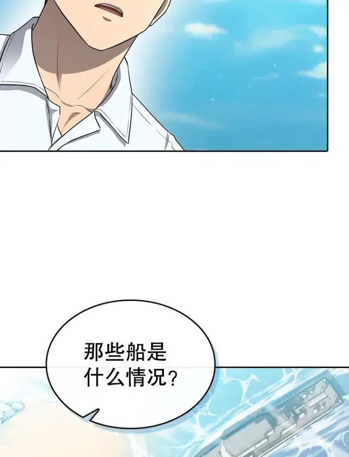 《从地狱归来的圣座》138.西方保护者的挑衅图24
