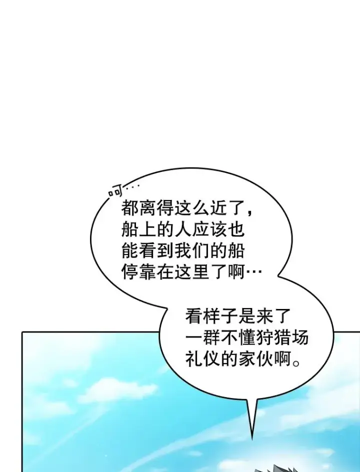 《从地狱归来的圣座》138.西方保护者的挑衅图26